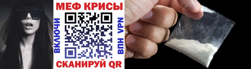 МЕФ мука  Купить закладки  Сунжа 